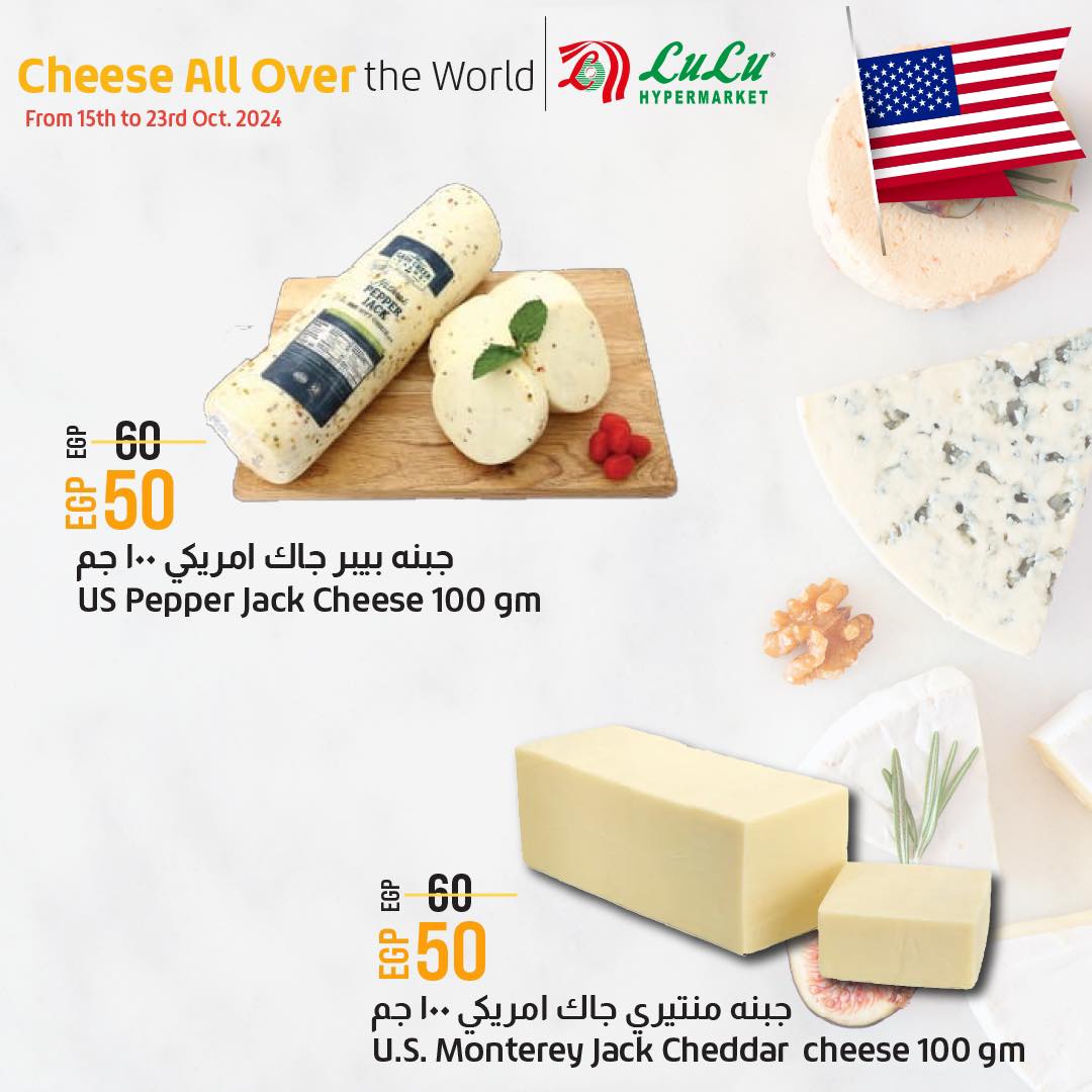 lulu-hypermarket offers from 15oct to 23oct 2024 عروض لولو هايبر ماركت من 15 أكتوبر حتى 23 أكتوبر 2024 صفحة رقم 46